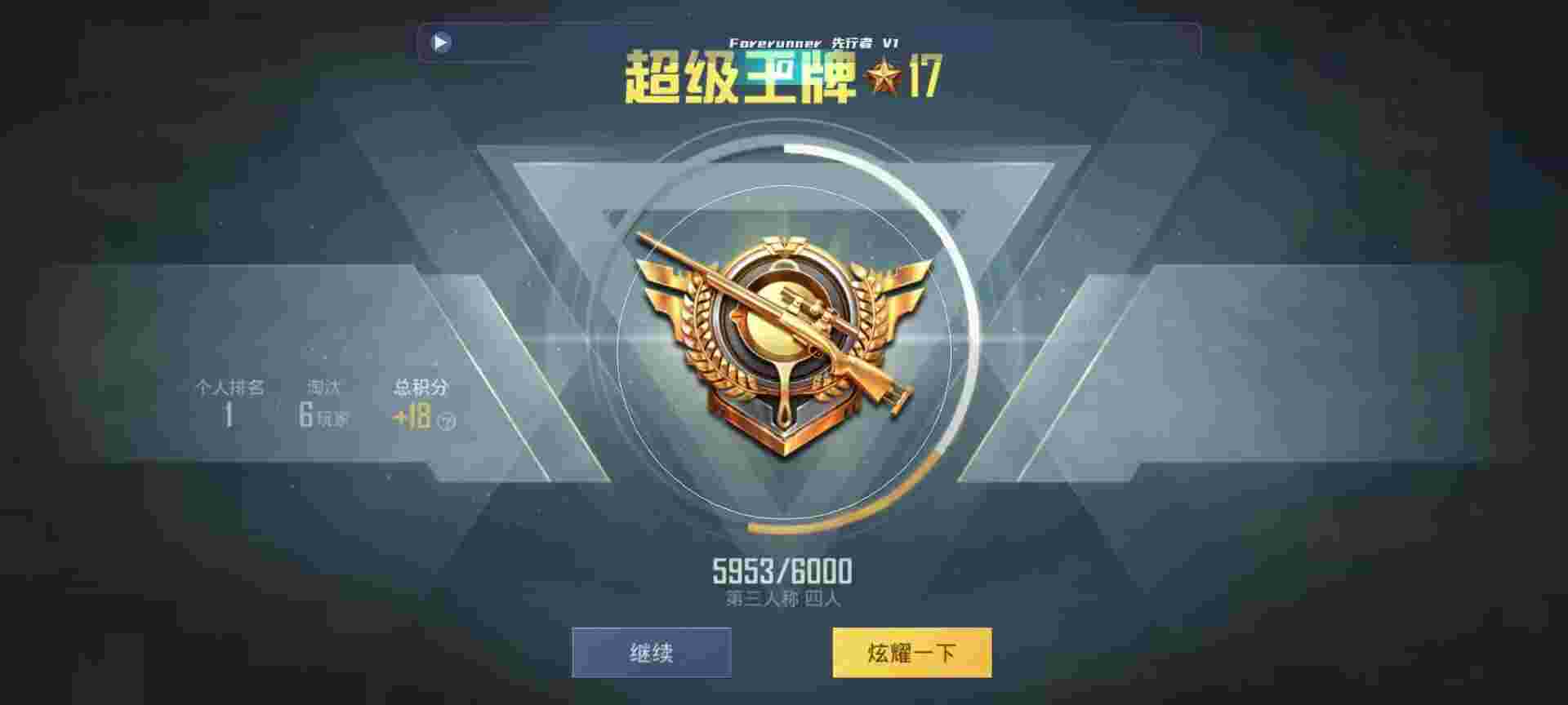 和平精英鸡腿辅助自瞄 - 王者辅助发卡官方辅助预览图